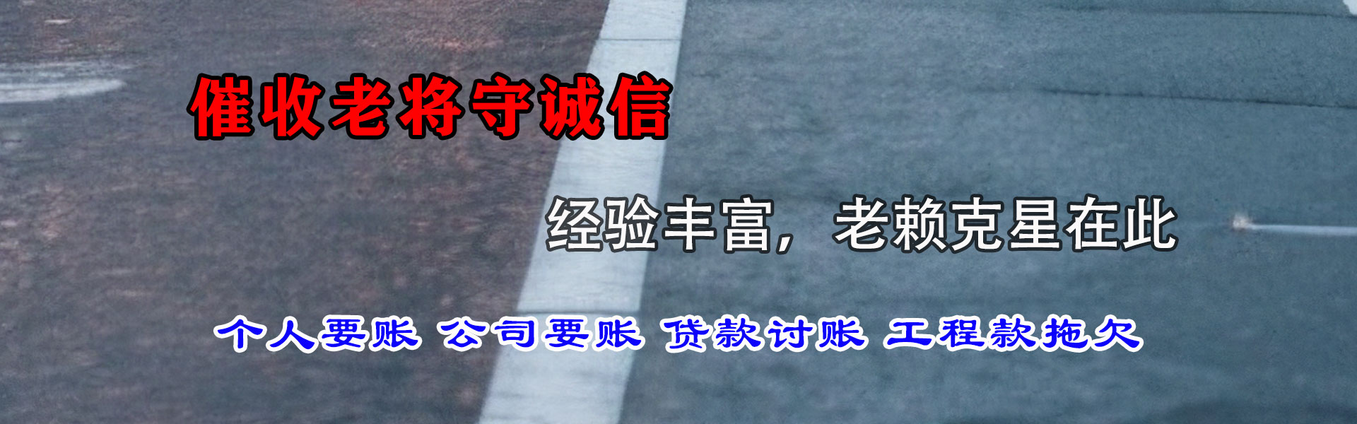 通江清债公司