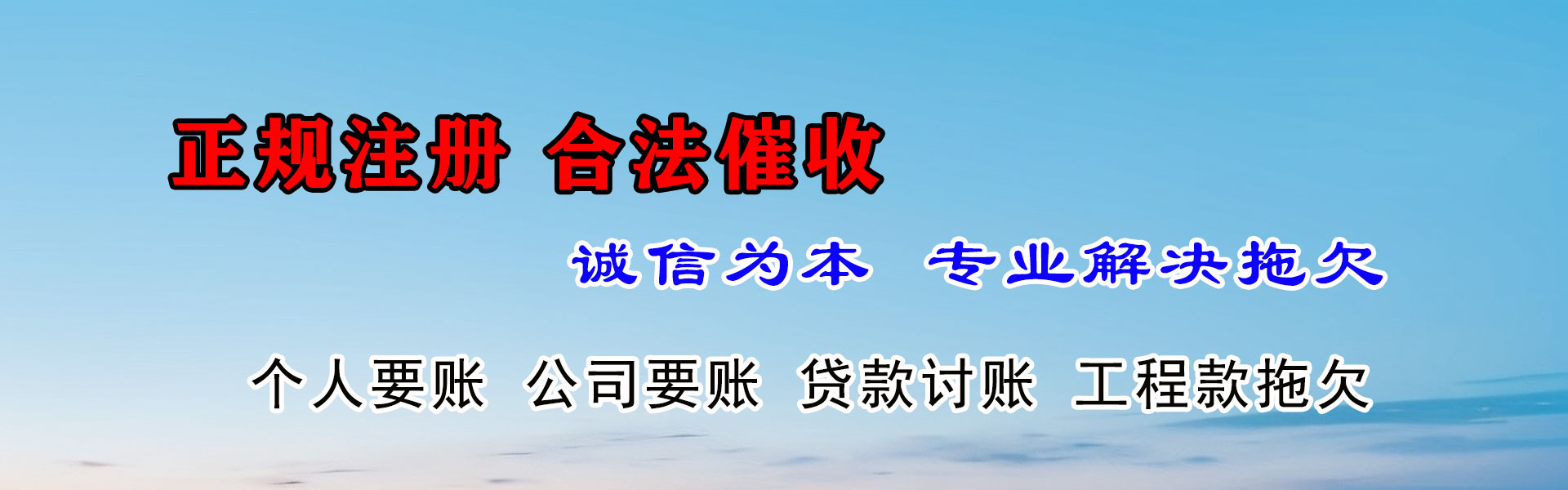 通江清债公司