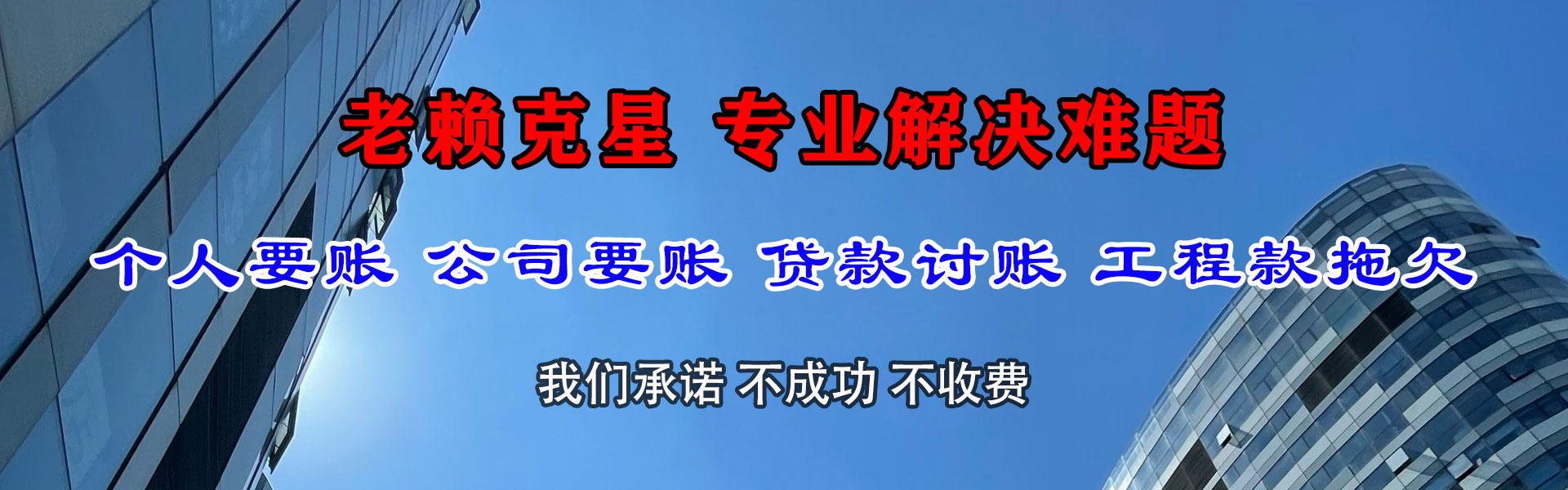 通江催账公司